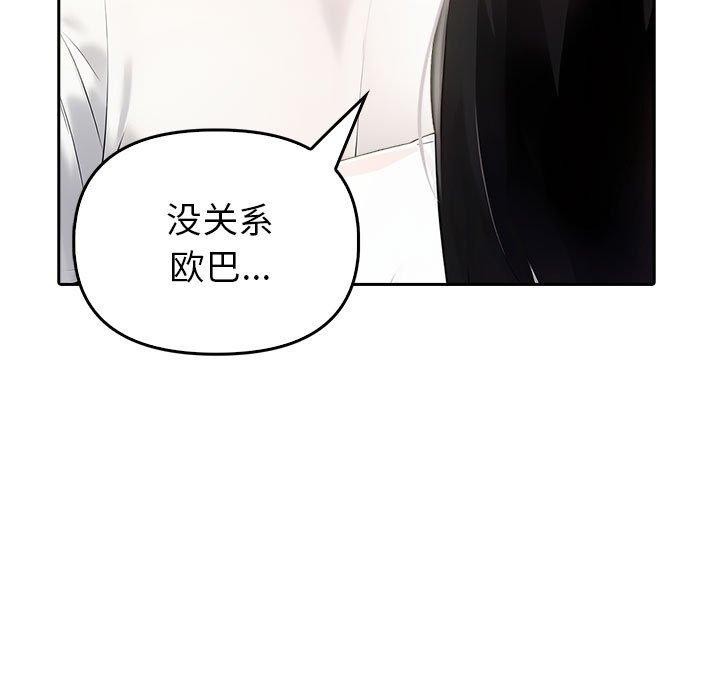 夫妇游戏 第10話 韩漫图片109
