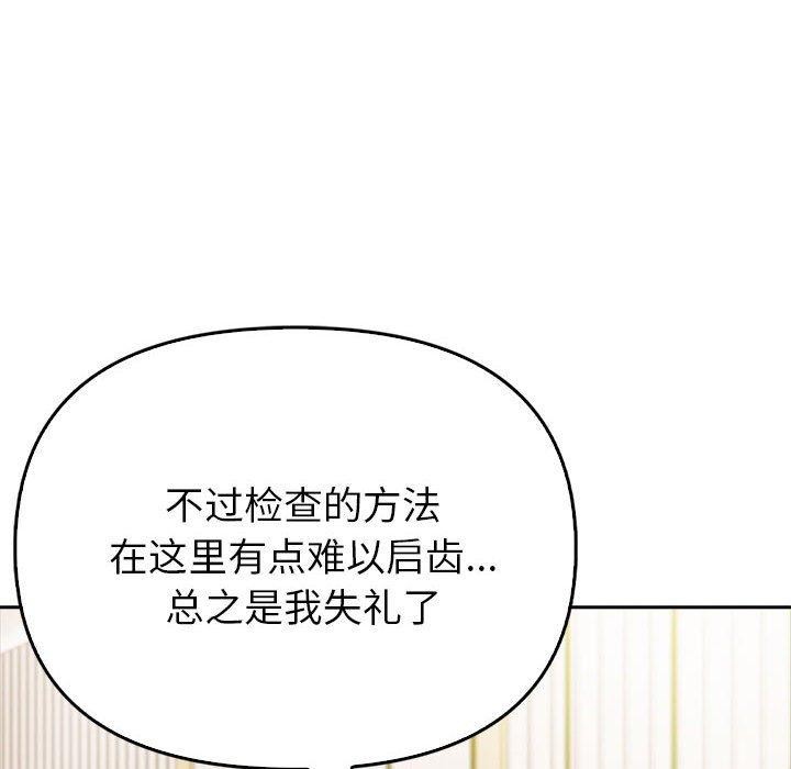 夫妇游戏 第10話 韩漫图片79