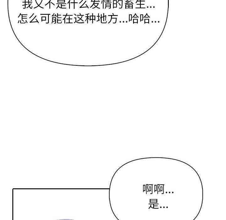 夫妇游戏 第10話 韩漫图片42