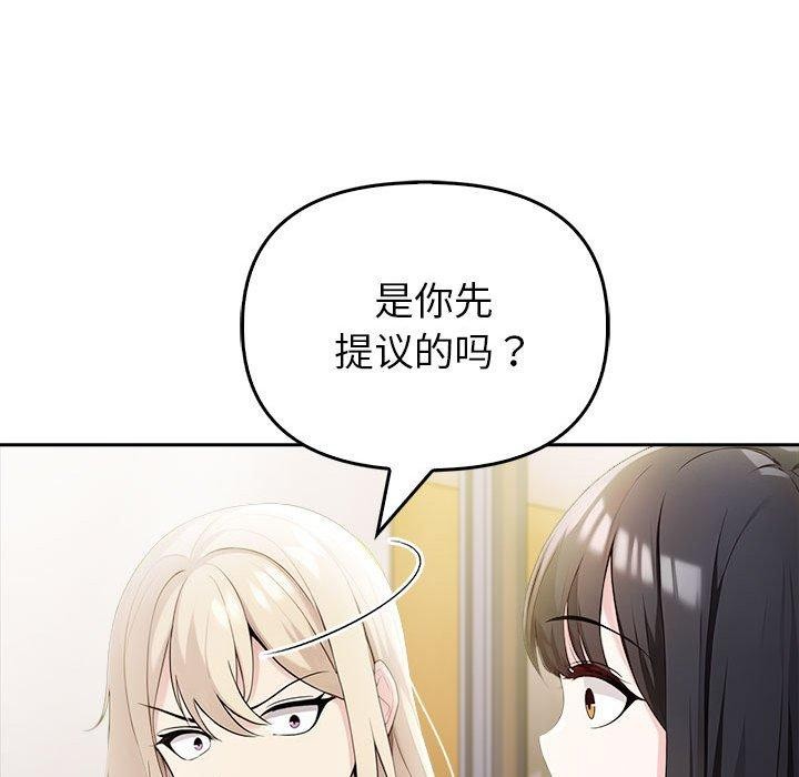 夫妇游戏 第10話 韩漫图片27