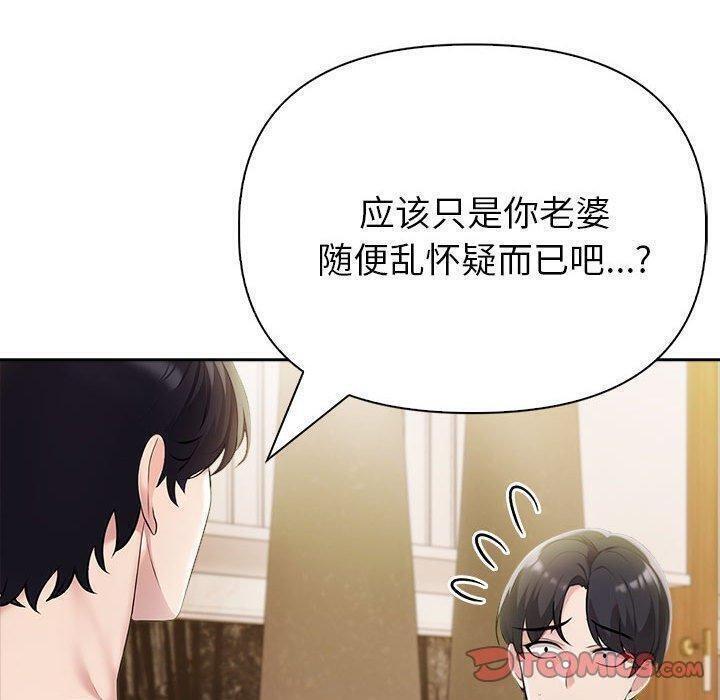 夫妇游戏 第10話 韩漫图片40