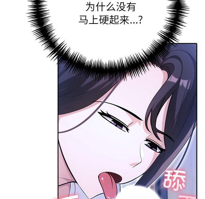 夫妇游戏 第10話 韩漫图片136