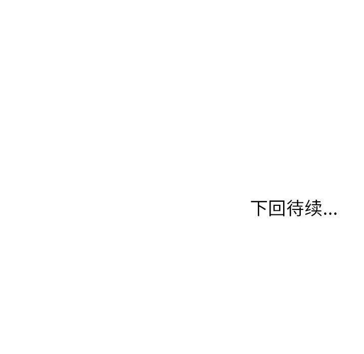 夫妇游戏 第10話 韩漫图片204