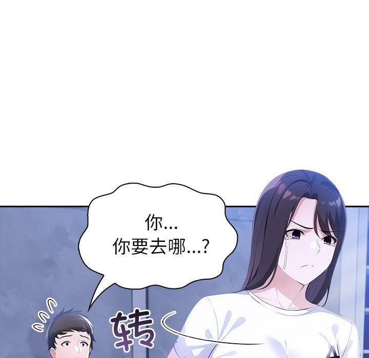 夫妇游戏 第10話 韩漫图片156