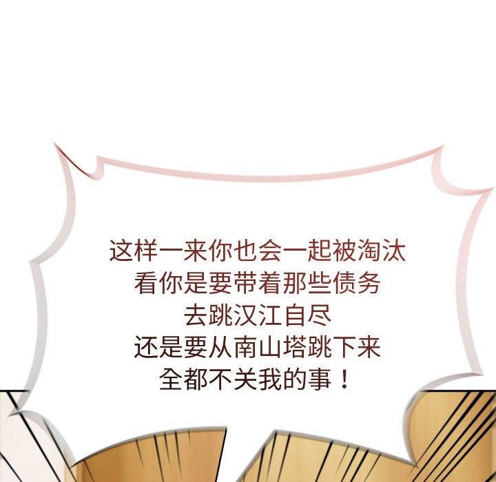 夫妇游戏 第10話 韩漫图片99