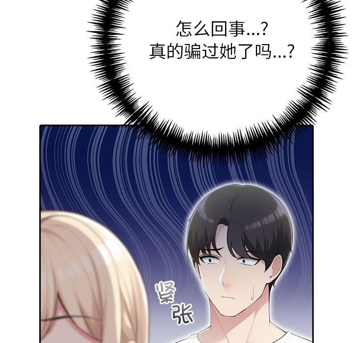 夫妇游戏 第10話 韩漫图片82