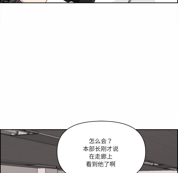 最强男人 第7話 韩漫图片71