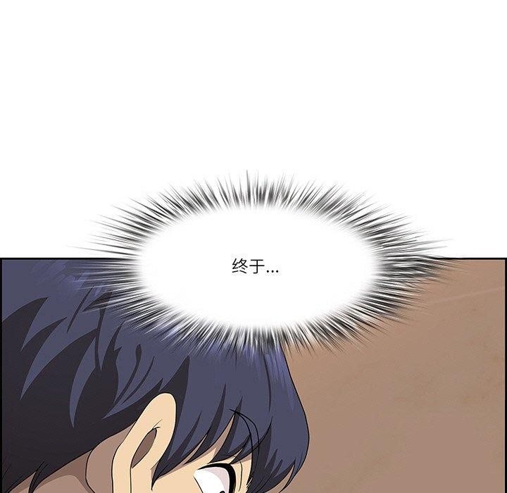 最强男人 第7話 韩漫图片18
