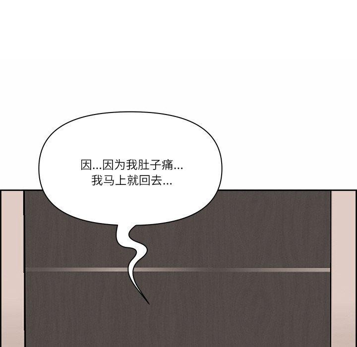 最强男人 第7話 韩漫图片28