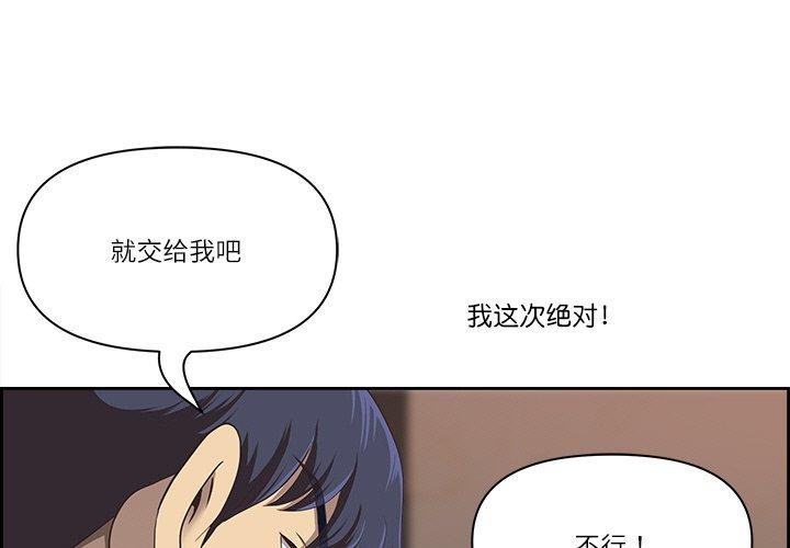 最强男人 第7話 韩漫图片1