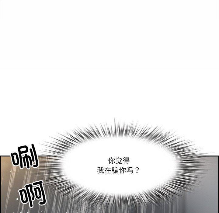 最强男人 第7話 韩漫图片122