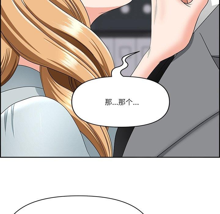 最强男人 第7話 韩漫图片133