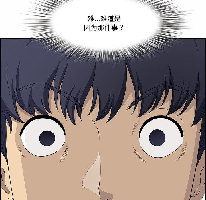 最强男人 第7話 韩漫图片85