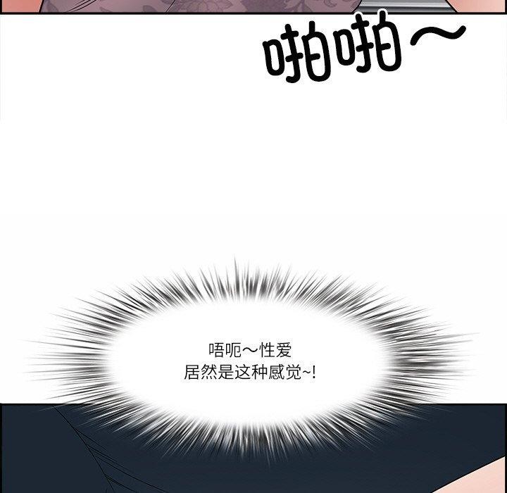最强男人 第7話 韩漫图片166