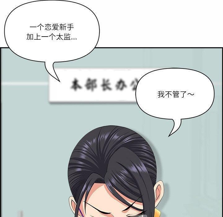 最强男人 第7話 韩漫图片110