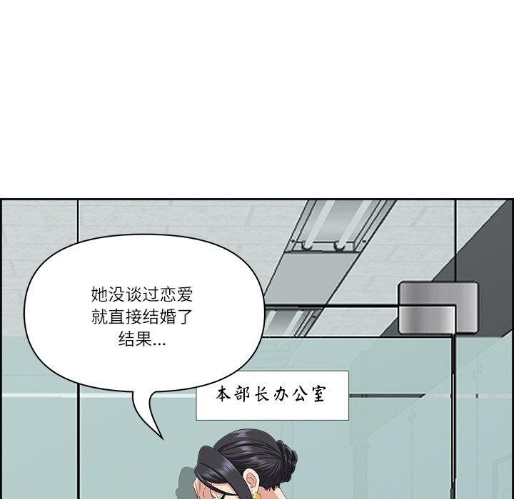 最强男人 第7話 韩漫图片107