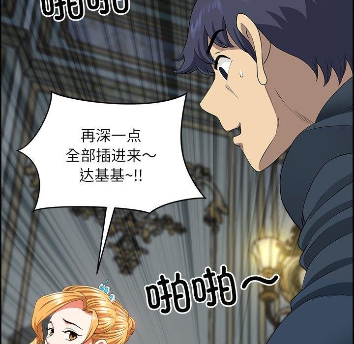 最强男人 第7話 韩漫图片169