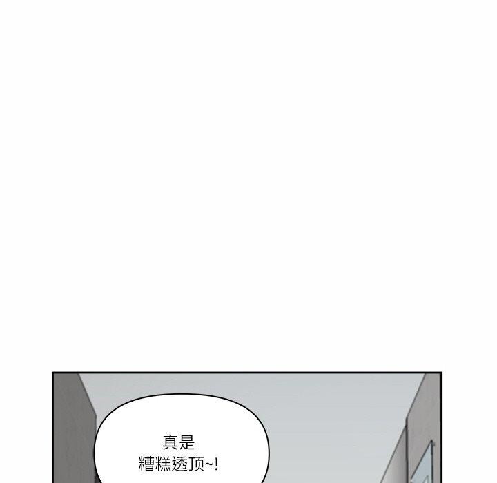 最强男人 第7話 韩漫图片112
