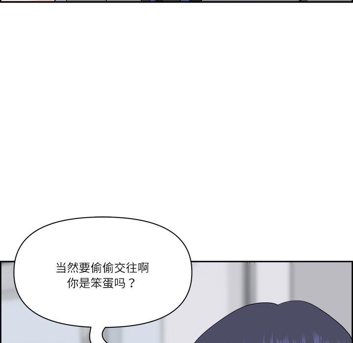 最强男人 第7話 韩漫图片129