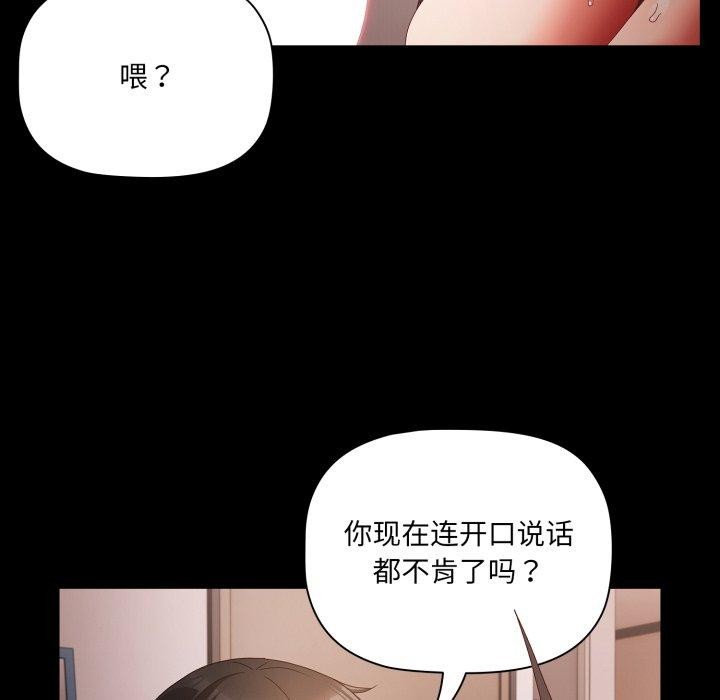 幸福来得太突然 第6話 韩漫图片43