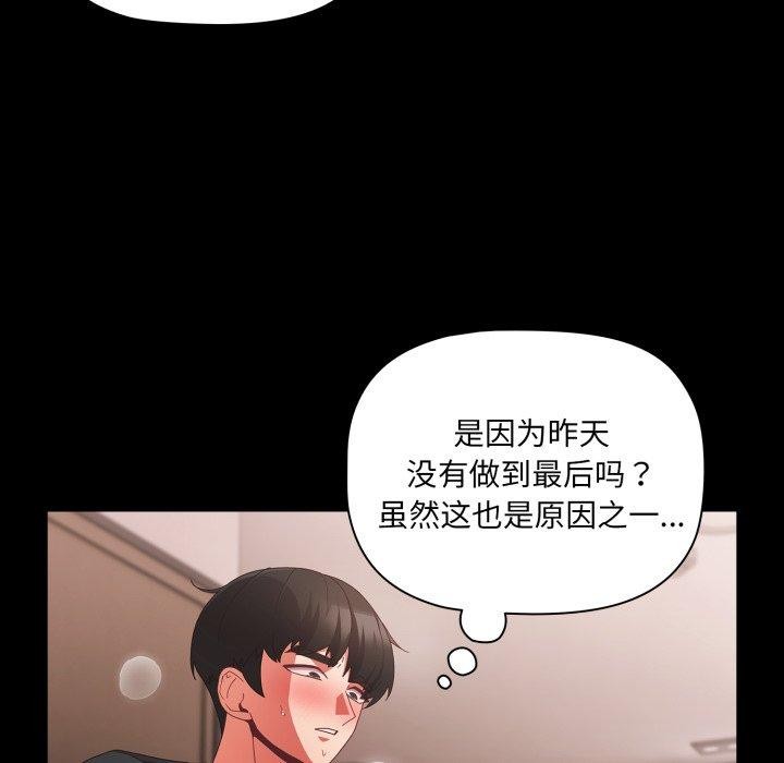 幸福来得太突然 第6話 韩漫图片129