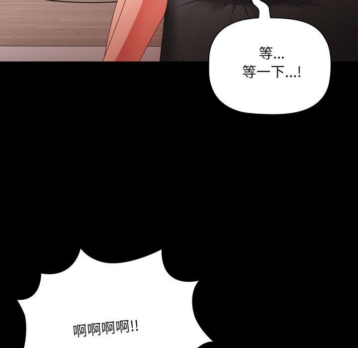 幸福来得太突然 第6話 韩漫图片34