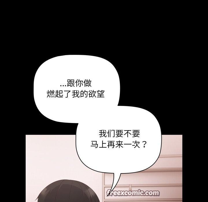 幸福来得太突然 第6話 韩漫图片135
