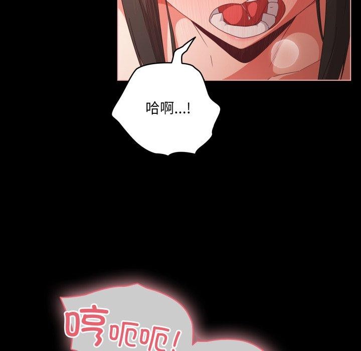 幸福来得太突然 第6話 韩漫图片19