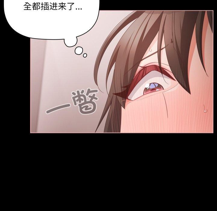 幸福来得太突然 第6話 韩漫图片65