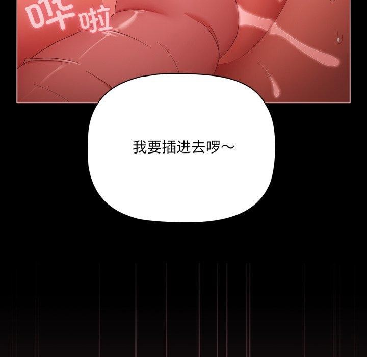 幸福来得太突然 第6話 韩漫图片59