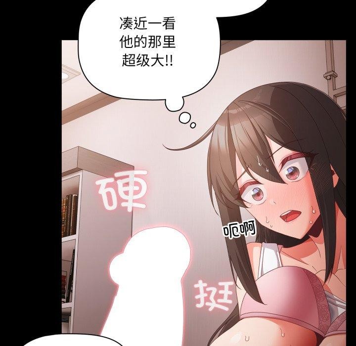 幸福来得太突然 第6話 韩漫图片42