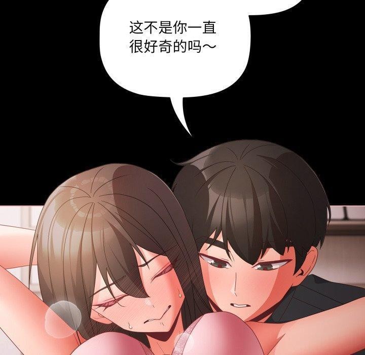 幸福来得太突然 第6話 韩漫图片10