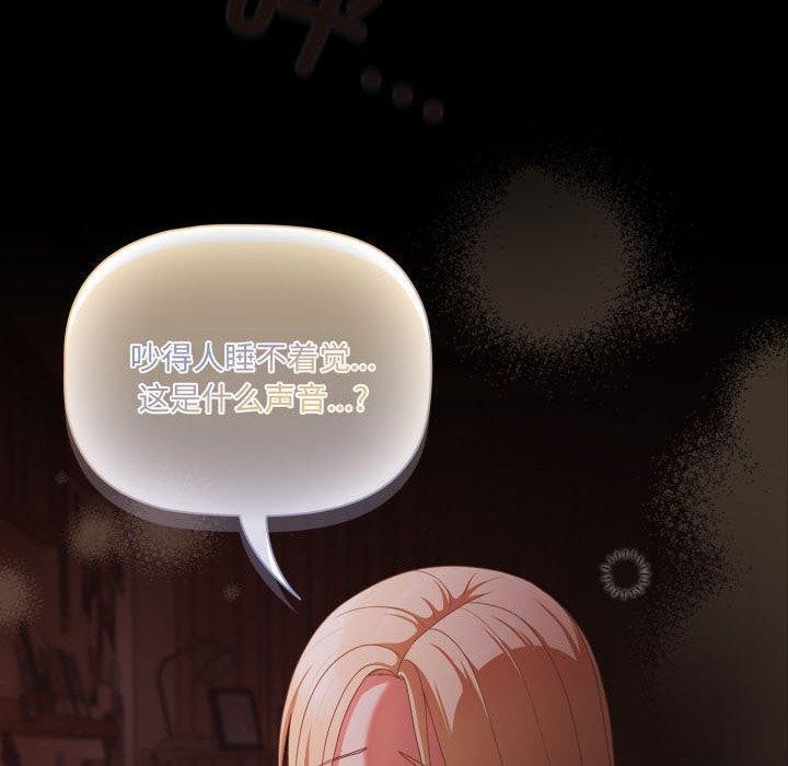 幸福来得太突然 第6話 韩漫图片160