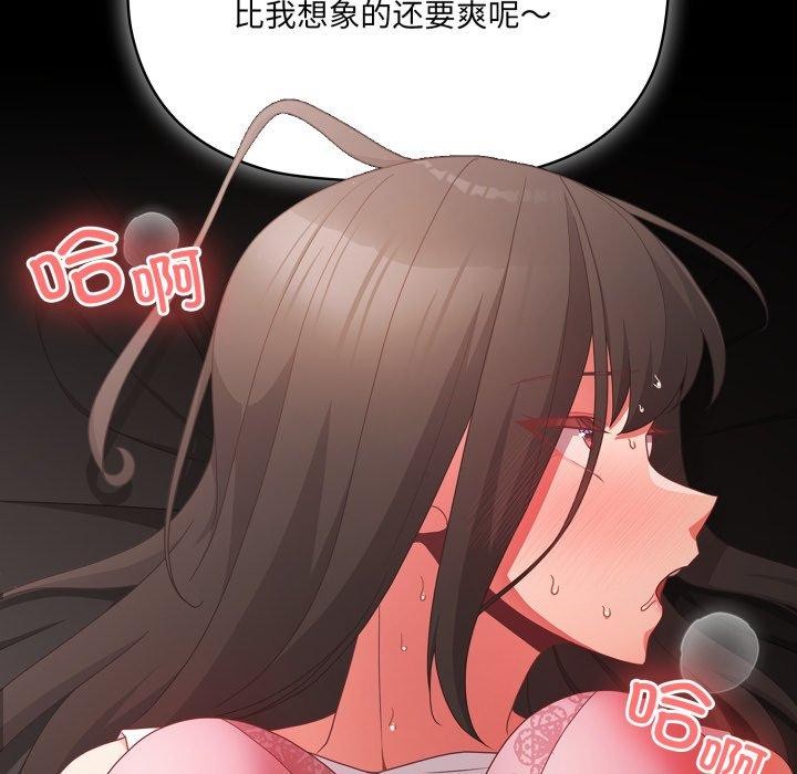 幸福来得太突然 第6話 韩漫图片133