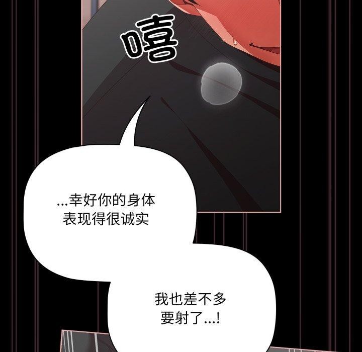 幸福来得太突然 第6話 韩漫图片118