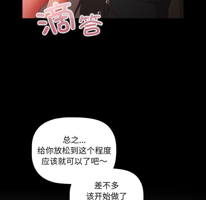 幸福来得太突然 第6話 韩漫图片32
