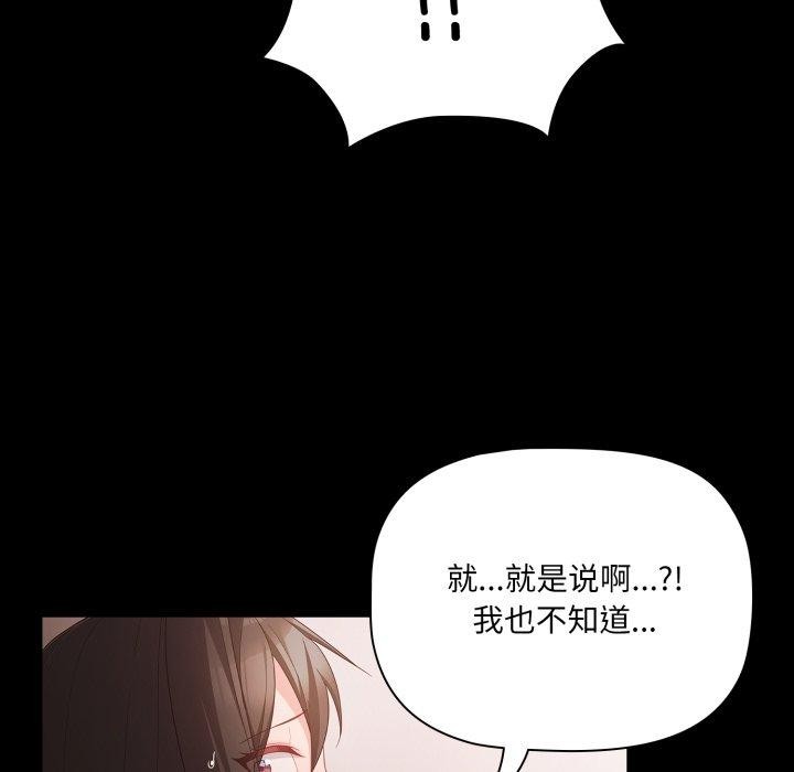 幸福来得太突然 第6話 韩漫图片49