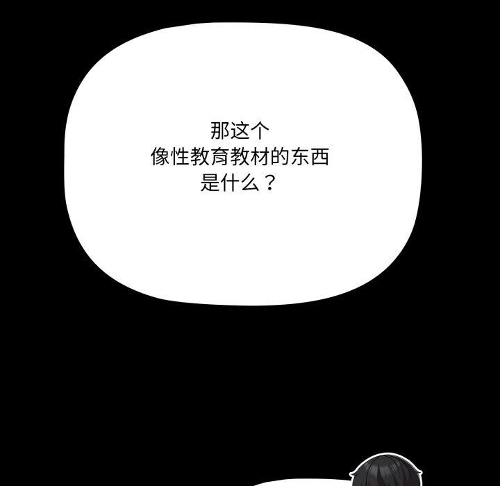 幸福来得太突然 第6話 韩漫图片52