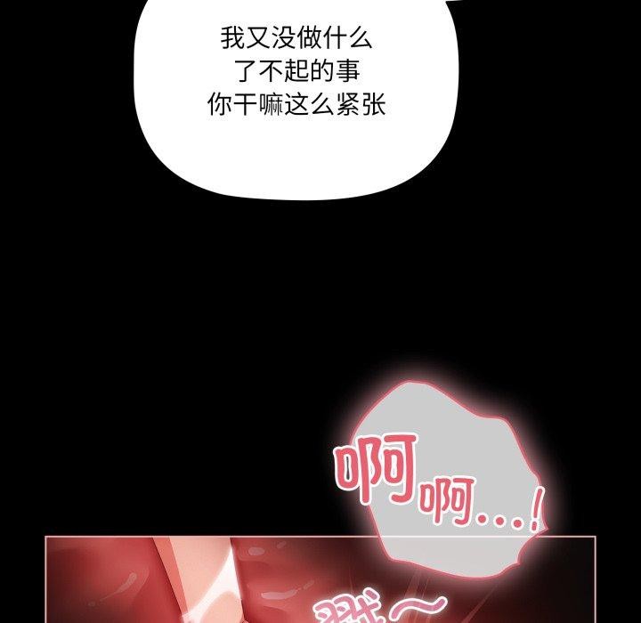 幸福来得太突然 第6話 韩漫图片22