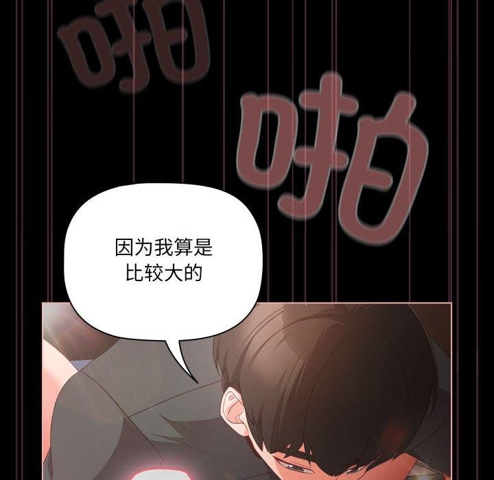 幸福来得太突然 第6話 韩漫图片72