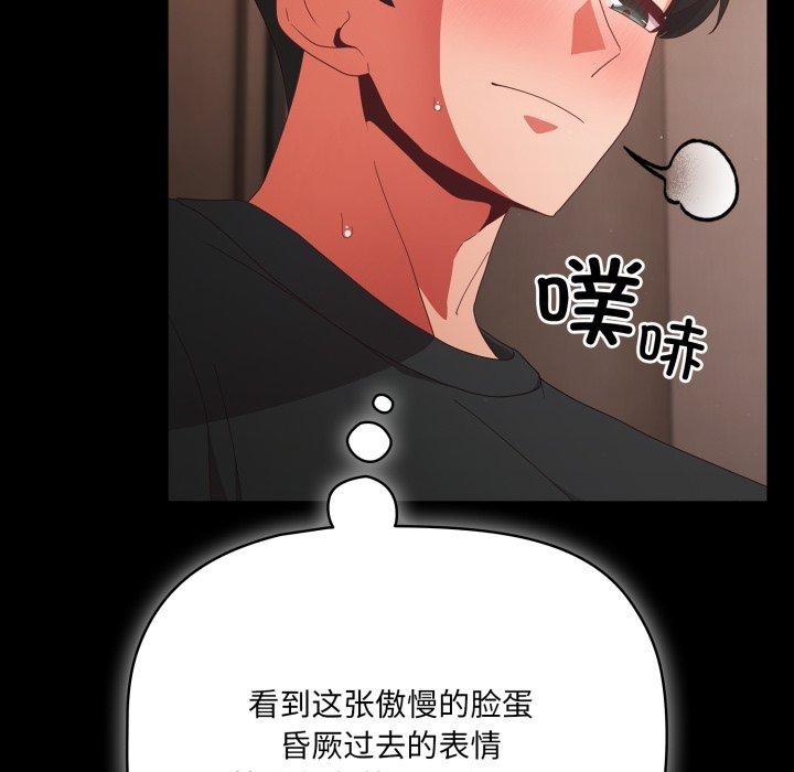 幸福来得太突然 第6話 韩漫图片132