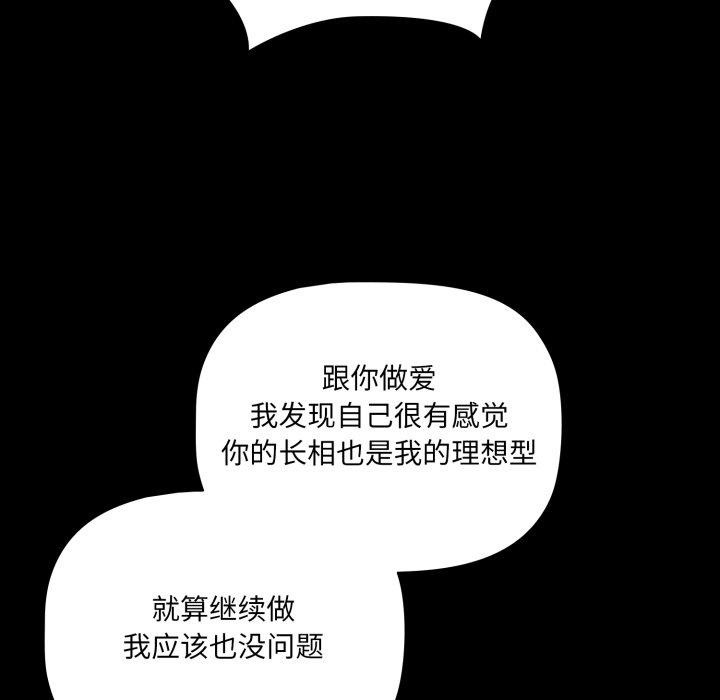 幸福来得太突然 第6話 韩漫图片137