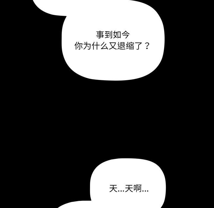 幸福来得太突然 第6話 韩漫图片41