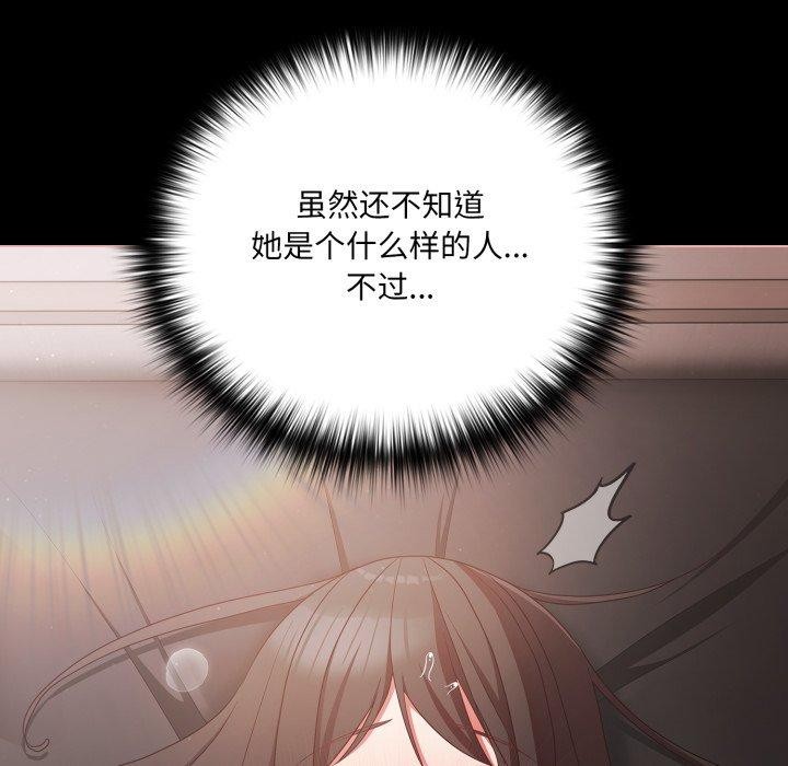 幸福来得太突然 第6話 韩漫图片88