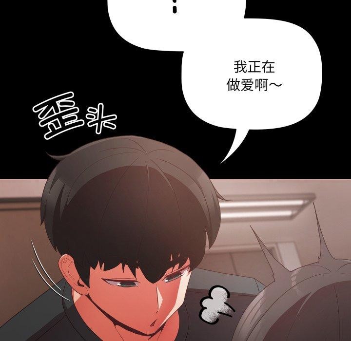 幸福来得太突然 第6話 韩漫图片96