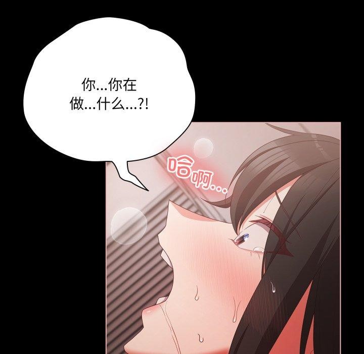 幸福来得太突然 第6話 韩漫图片94