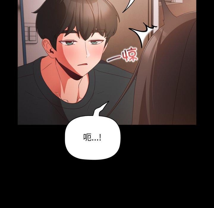 幸福来得太突然 第6話 韩漫图片44