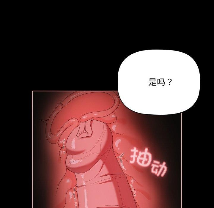 幸福来得太突然 第6話 韩漫图片98