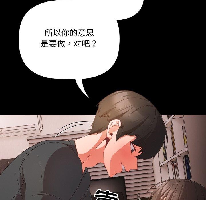 幸福来得太突然 第6話 韩漫图片56