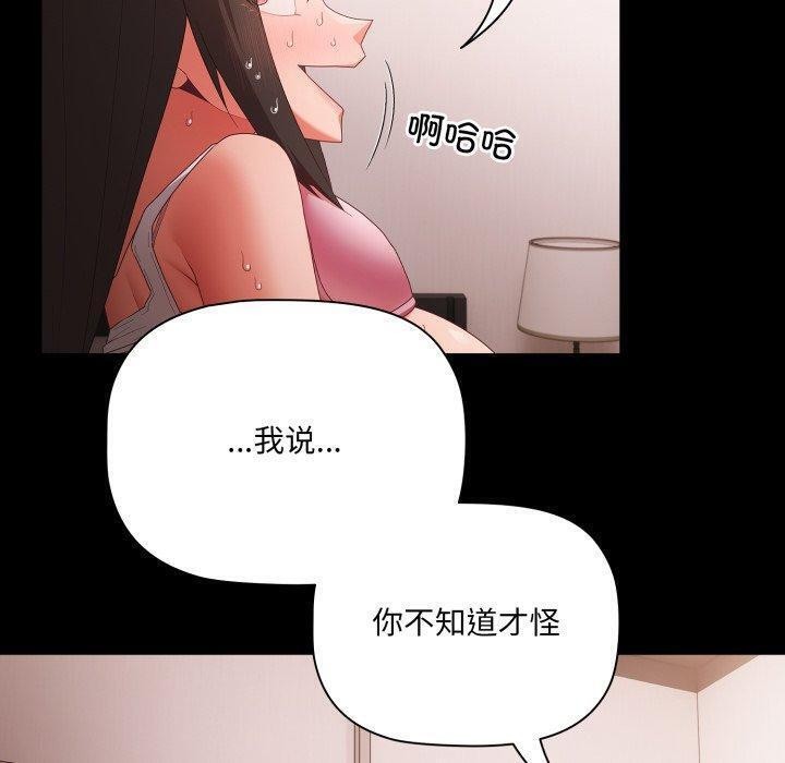 幸福来得太突然 第6話 韩漫图片50